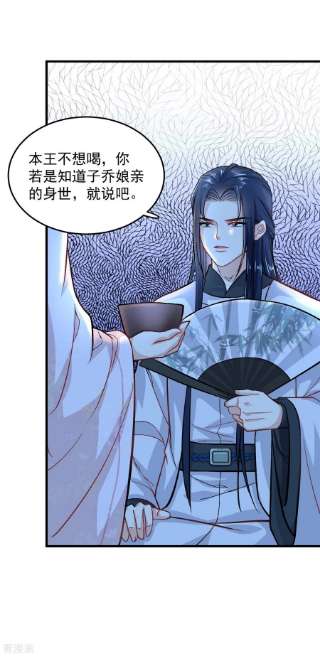 腹黑王爷：惹不起的下堂妻53话 娇儿愿意献身王爷