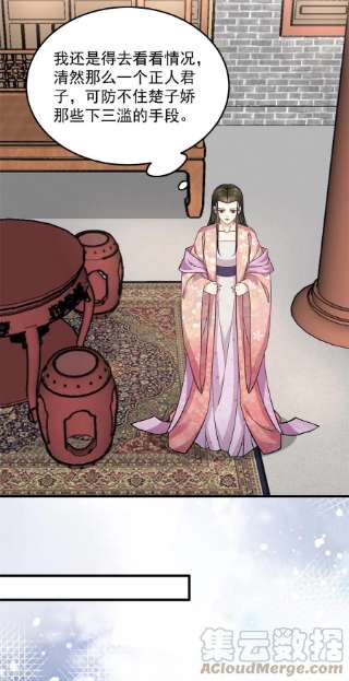 腹黑王爷：惹不起的下堂妻53话 娇儿愿意献身王爷