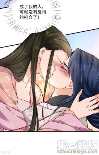 腹黑王爷：惹不起的下堂妻54话 成为我的人就不能反悔了