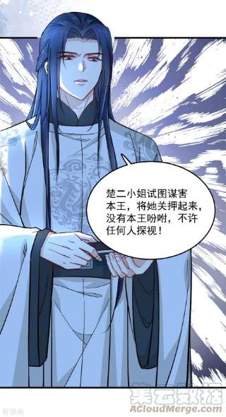 腹黑王爷：惹不起的下堂妻54话 成为我的人就不能反悔了