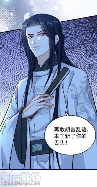 腹黑王爷：惹不起的下堂妻54话 成为我的人就不能反悔了