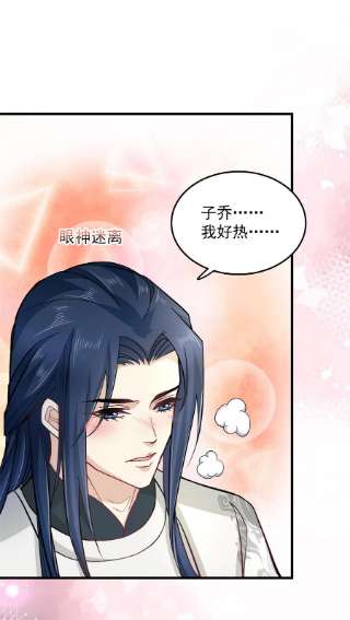 腹黑王爷：惹不起的下堂妻54话 成为我的人就不能反悔了