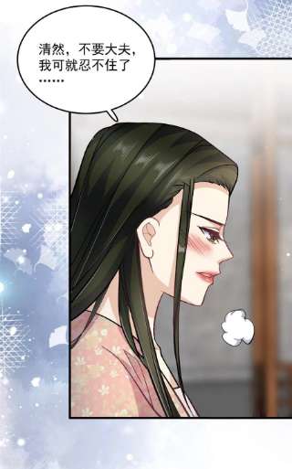 腹黑王爷：惹不起的下堂妻54话 成为我的人就不能反悔了