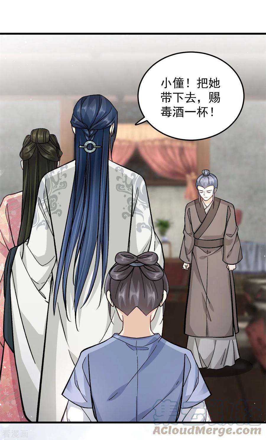 腹黑王爷：惹不起的下堂妻55话 赐毒酒一杯