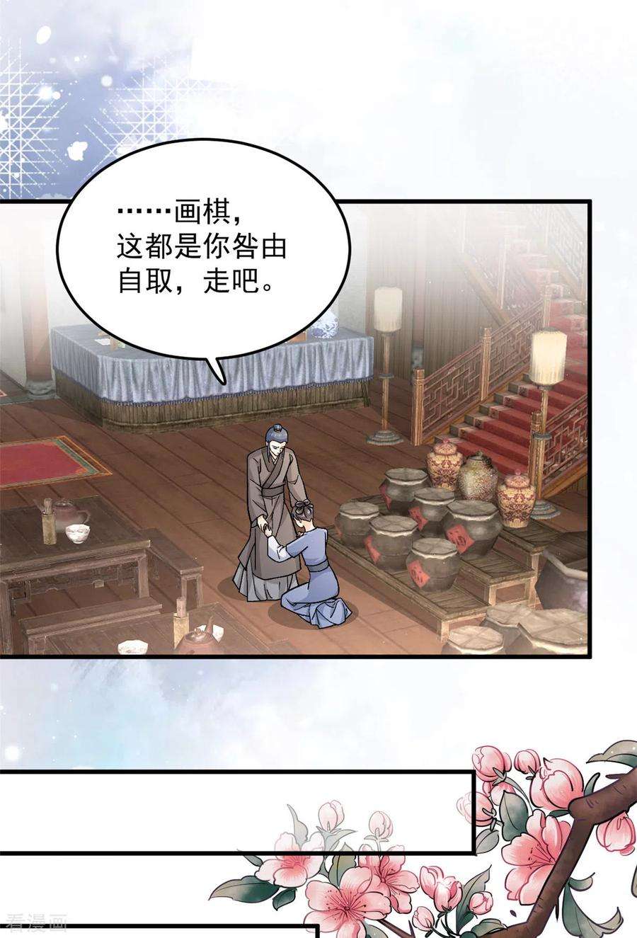 腹黑王爷：惹不起的下堂妻55话 赐毒酒一杯