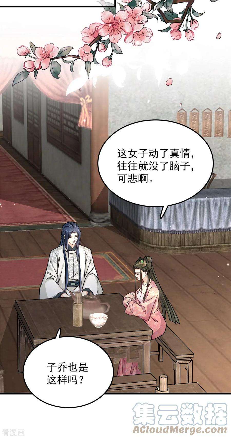 腹黑王爷：惹不起的下堂妻55话 赐毒酒一杯