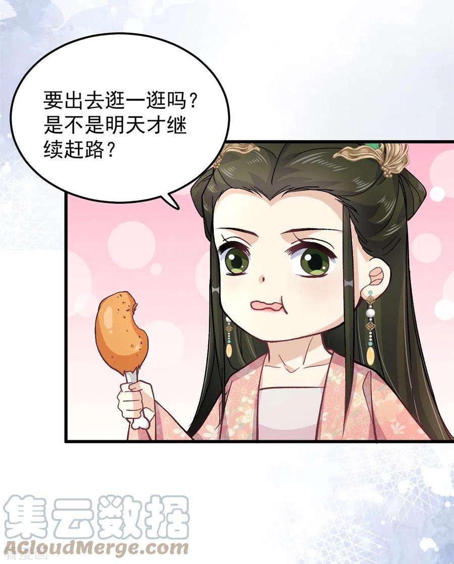 腹黑王爷：惹不起的下堂妻55话 赐毒酒一杯