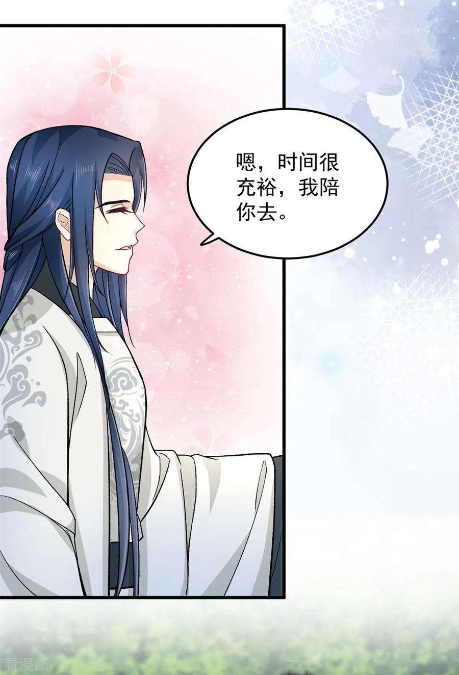 腹黑王爷：惹不起的下堂妻55话 赐毒酒一杯