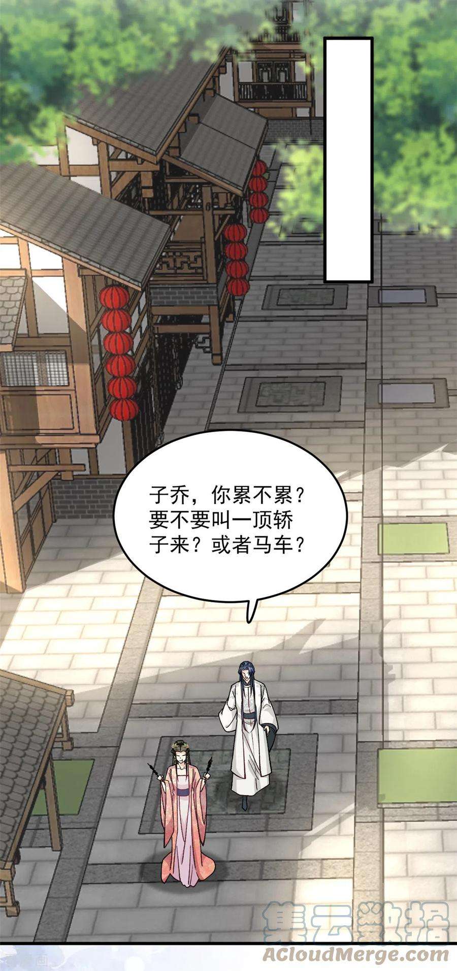 腹黑王爷：惹不起的下堂妻55话 赐毒酒一杯