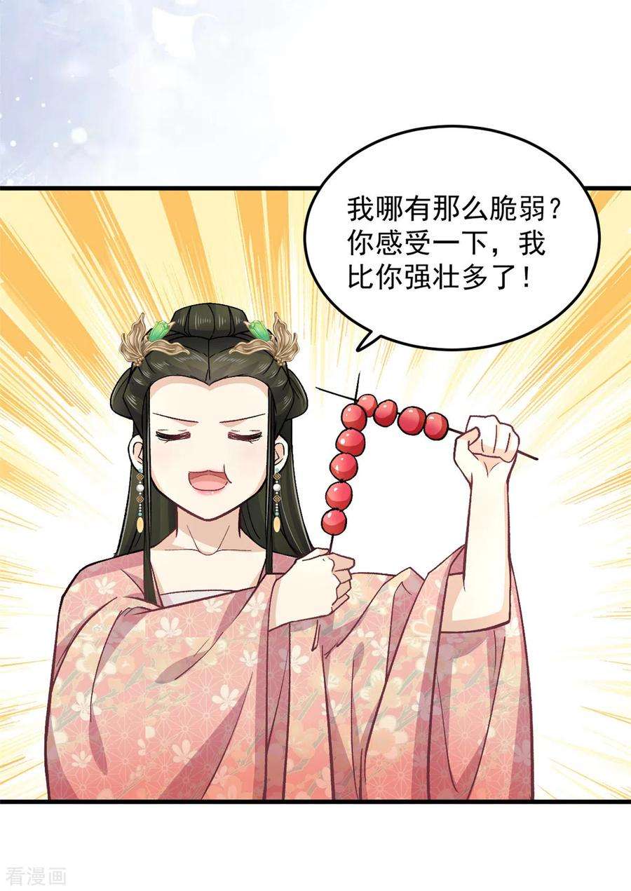 腹黑王爷：惹不起的下堂妻55话 赐毒酒一杯