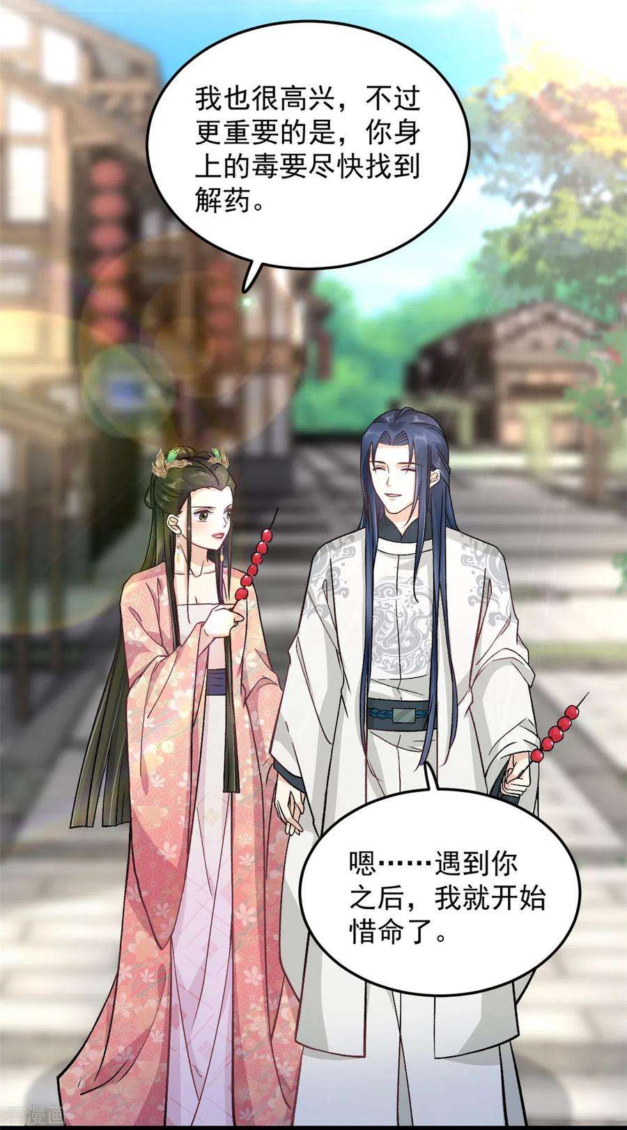 腹黑王爷：惹不起的下堂妻55话 赐毒酒一杯