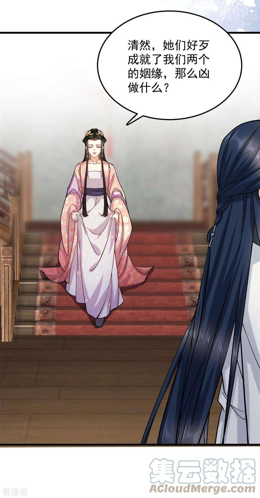 腹黑王爷：惹不起的下堂妻55话 赐毒酒一杯