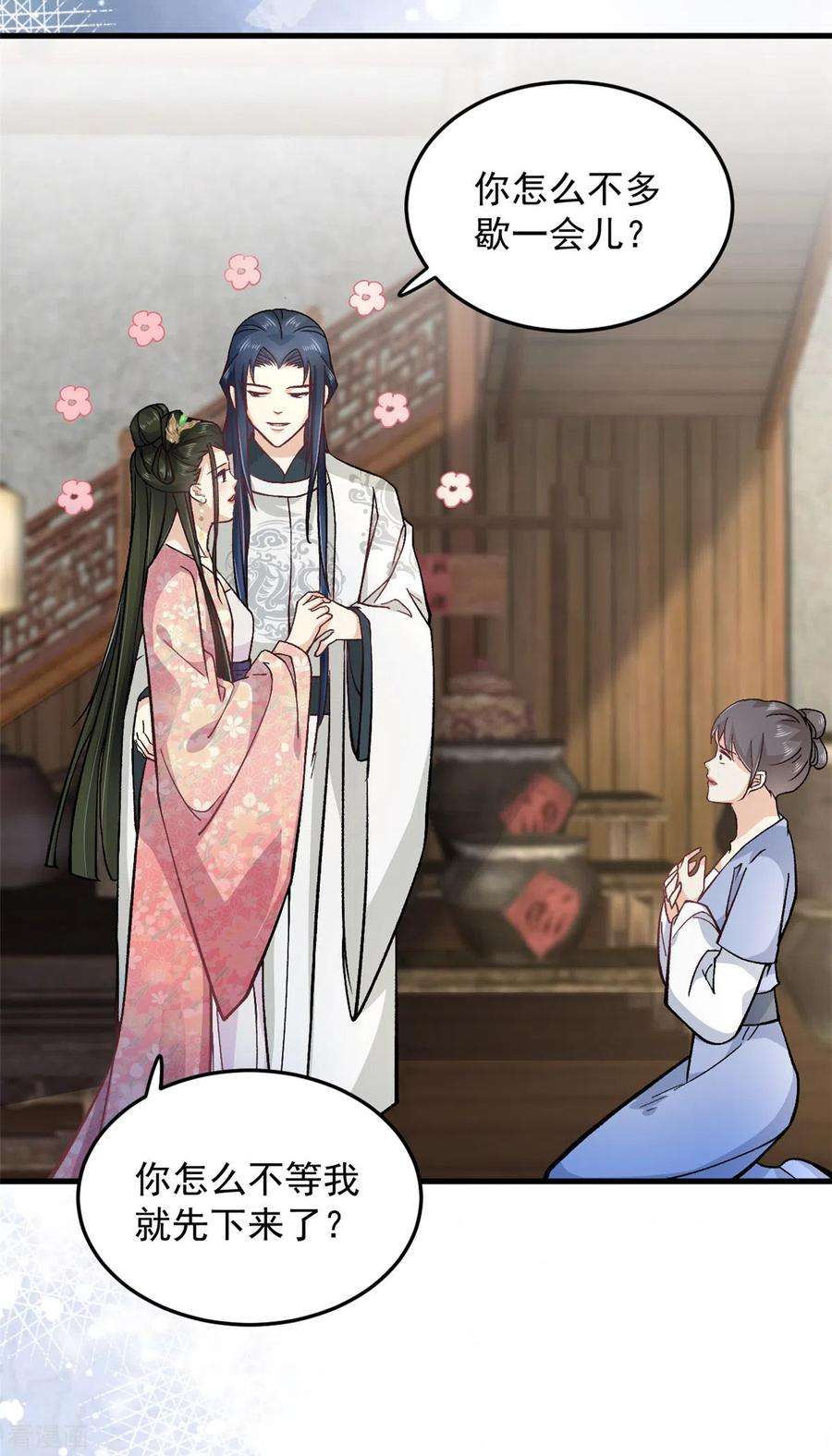 腹黑王爷：惹不起的下堂妻55话 赐毒酒一杯