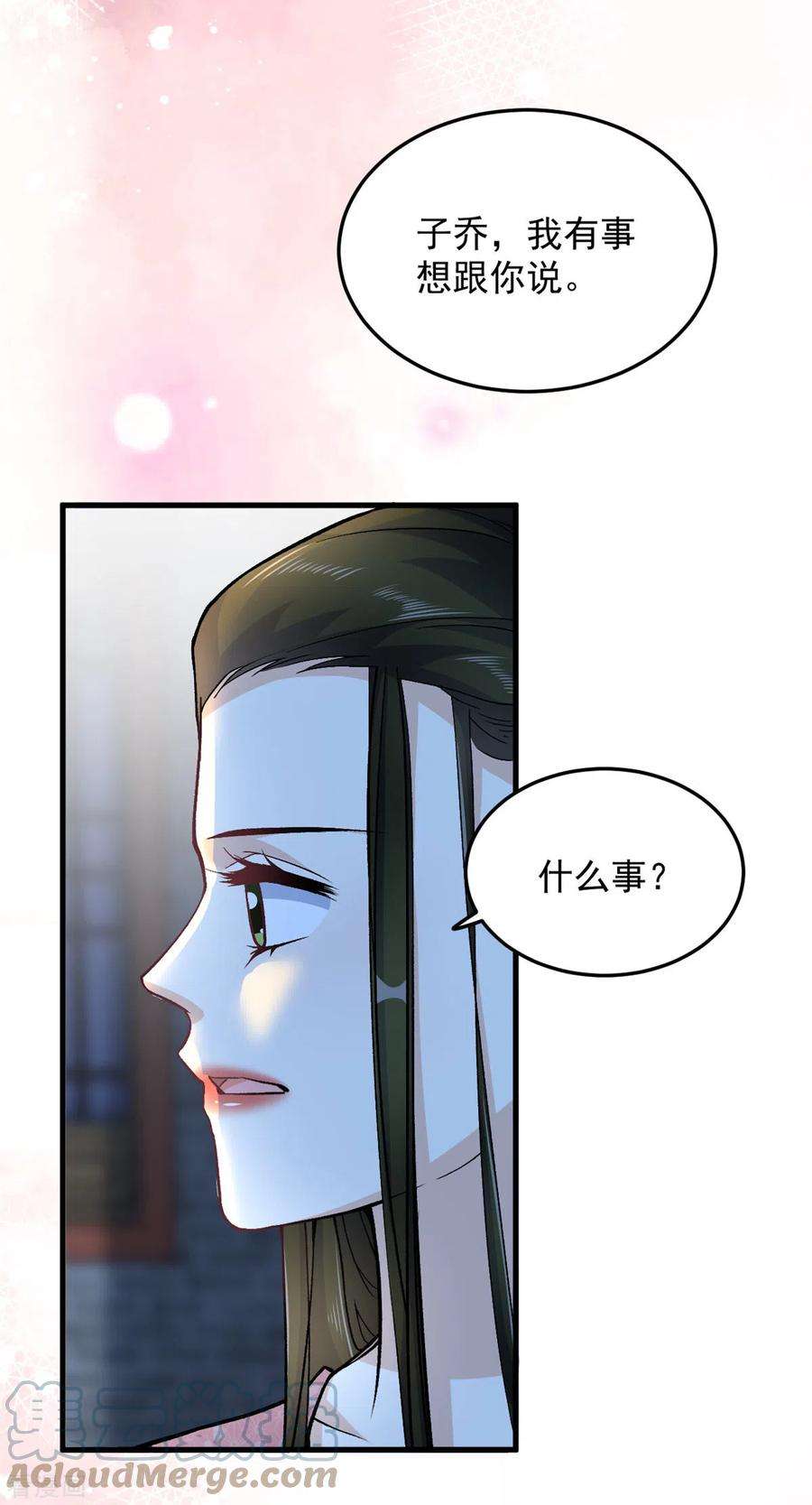 腹黑王爷：惹不起的下堂妻56话 我还不能嫁给你