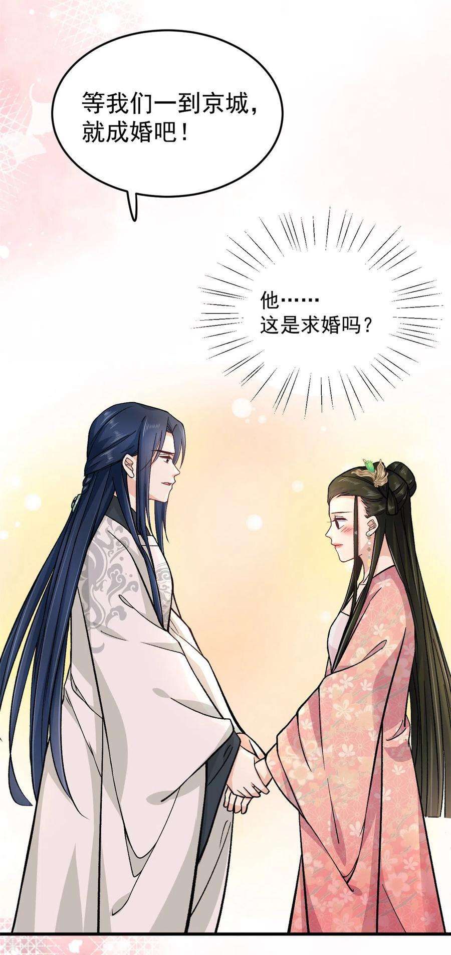 腹黑王爷：惹不起的下堂妻56话 我还不能嫁给你