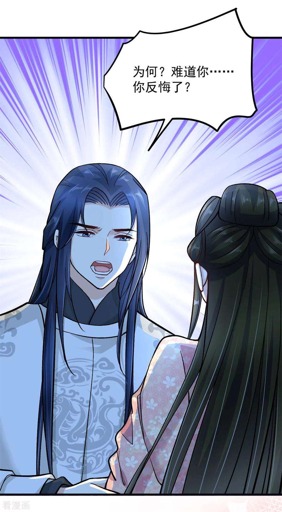 腹黑王爷：惹不起的下堂妻56话 我还不能嫁给你