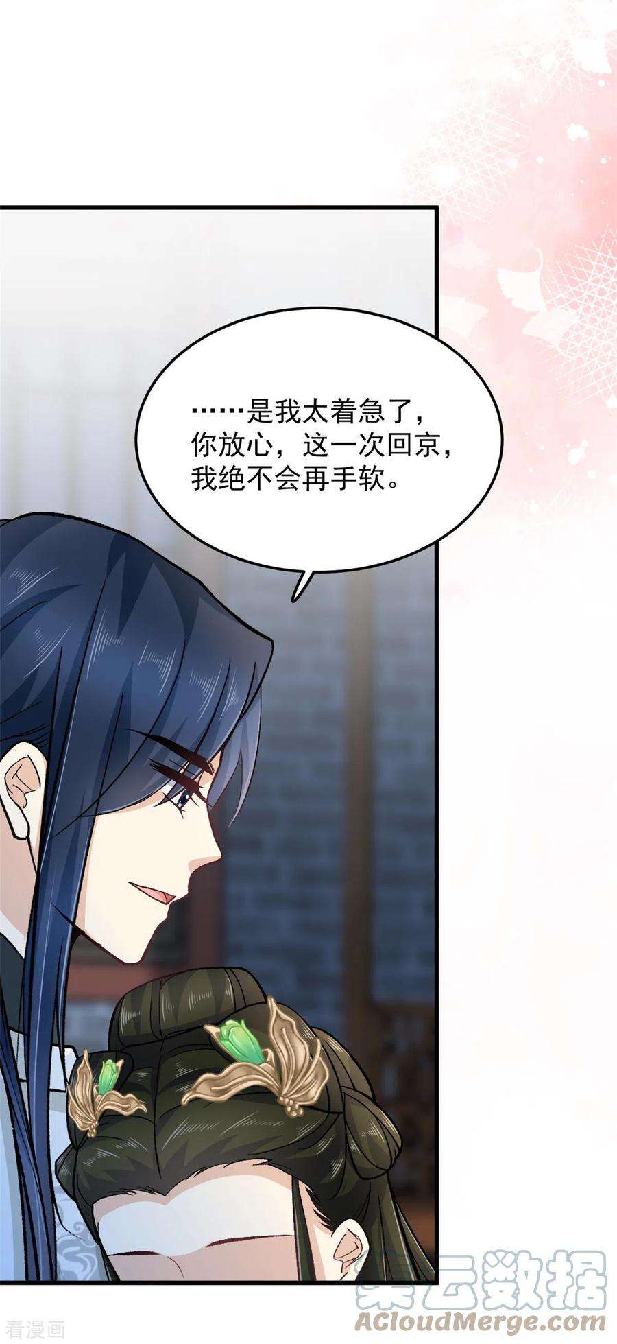 腹黑王爷：惹不起的下堂妻56话 我还不能嫁给你