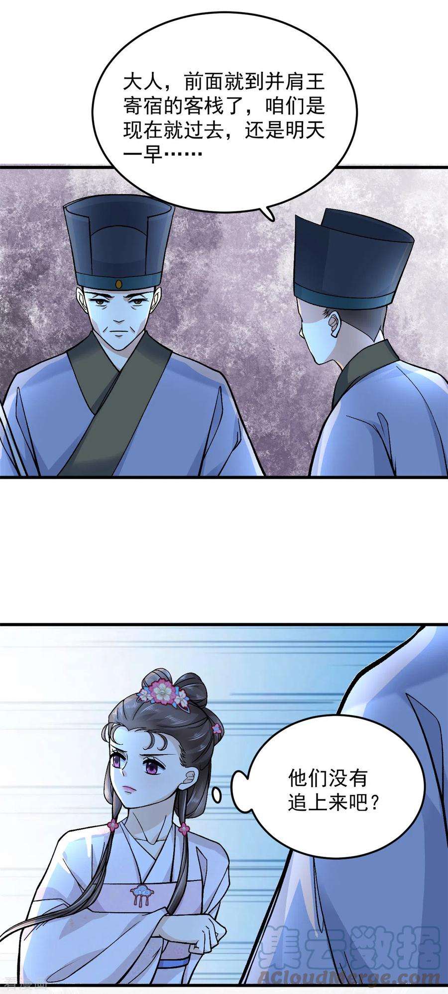 腹黑王爷：惹不起的下堂妻56话 我还不能嫁给你