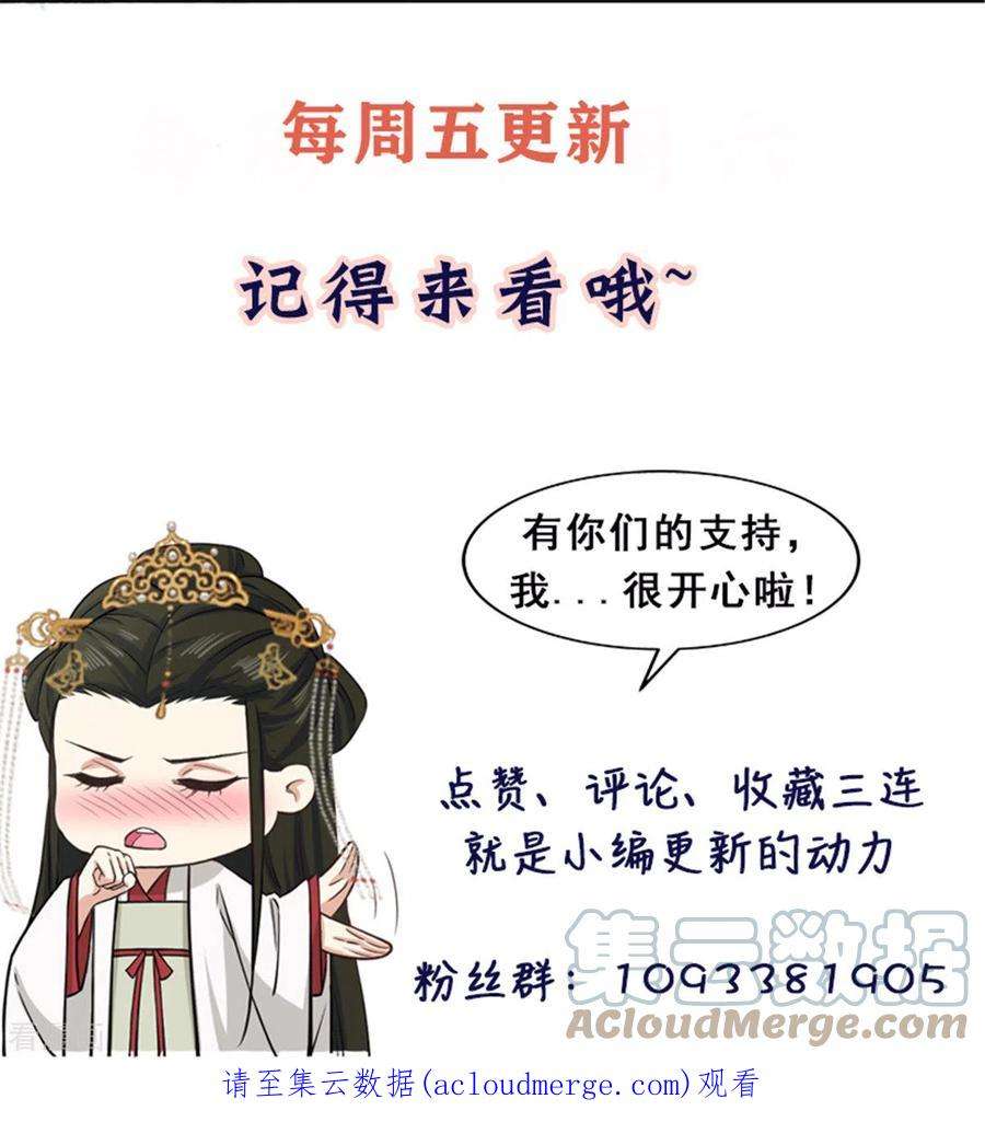 腹黑王爷：惹不起的下堂妻56话 我还不能嫁给你