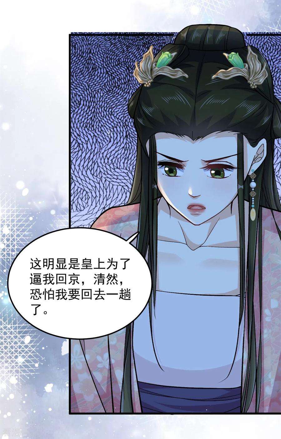 腹黑王爷：惹不起的下堂妻56话 我还不能嫁给你