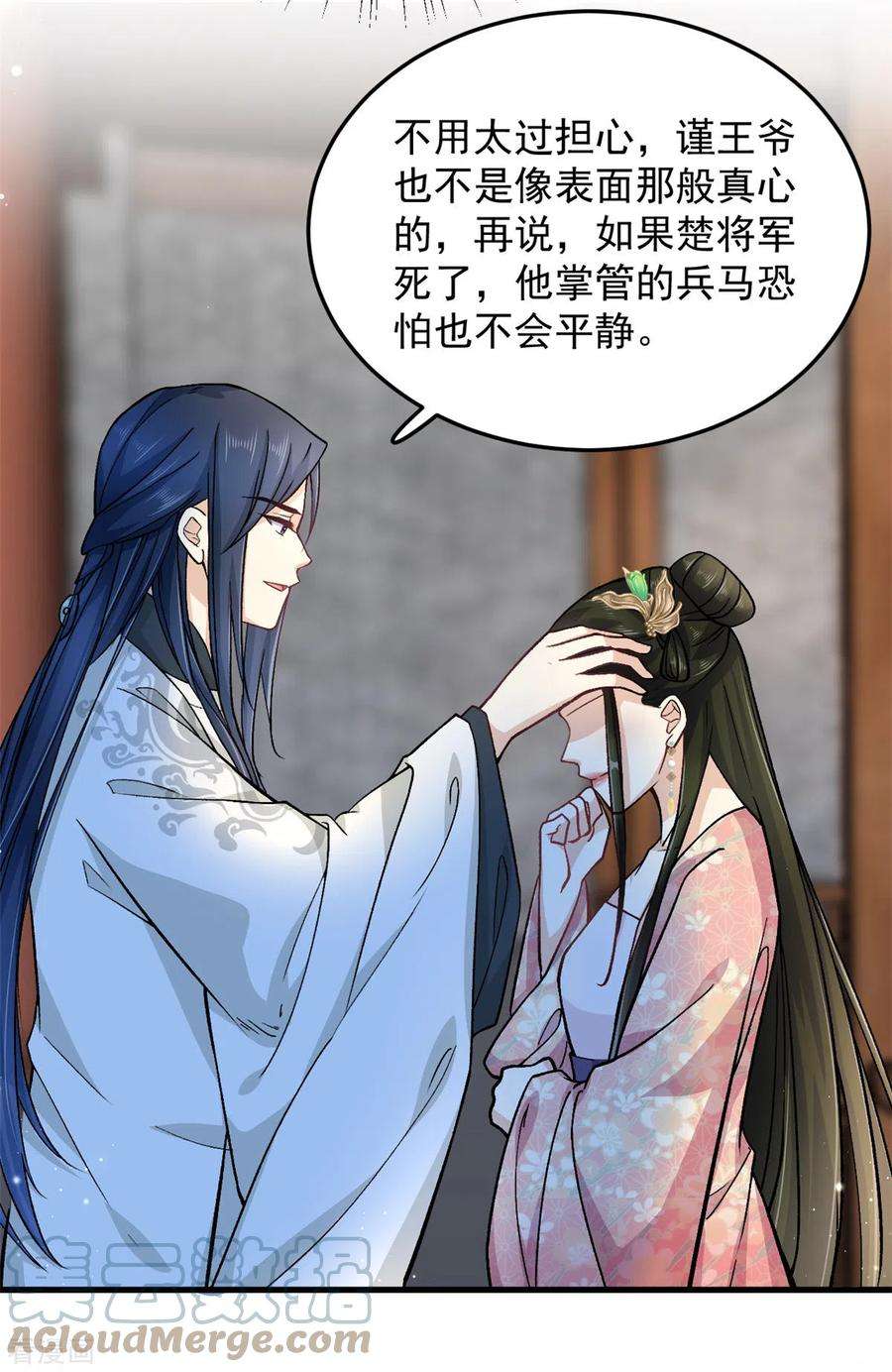 腹黑王爷：惹不起的下堂妻56话 我还不能嫁给你