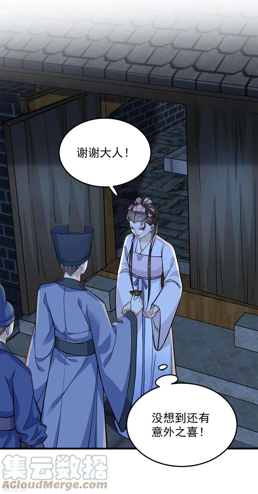 腹黑王爷：惹不起的下堂妻57话 王爷和王妃的行踪我知道