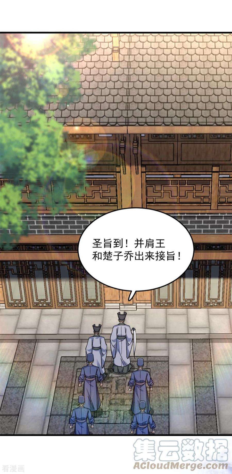 腹黑王爷：惹不起的下堂妻57话 王爷和王妃的行踪我知道