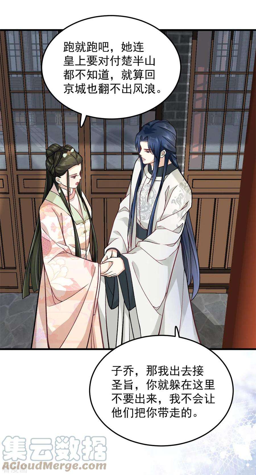 腹黑王爷：惹不起的下堂妻57话 王爷和王妃的行踪我知道