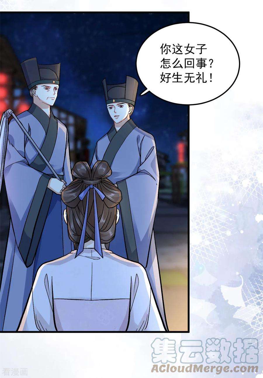 腹黑王爷：惹不起的下堂妻57话 王爷和王妃的行踪我知道