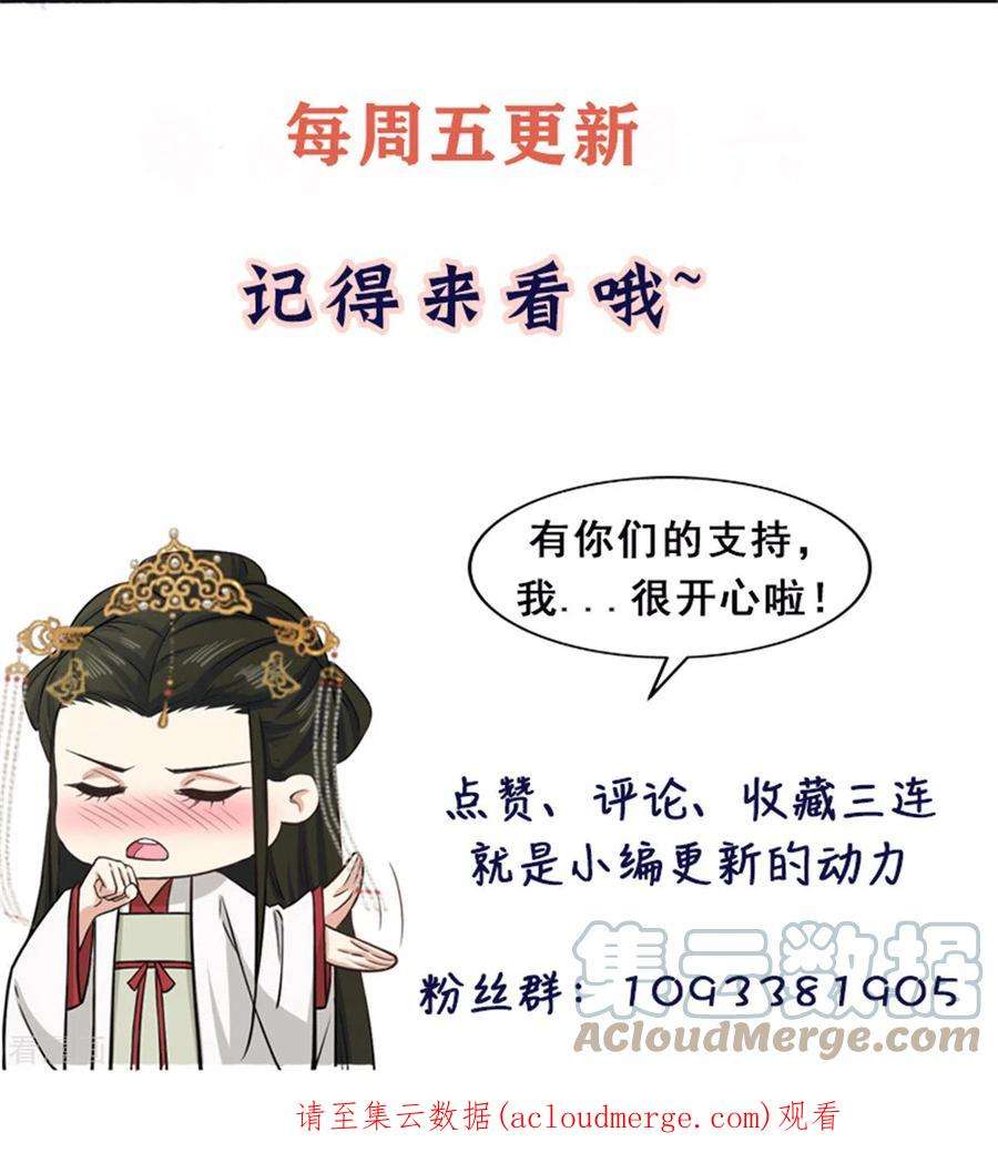 腹黑王爷：惹不起的下堂妻57话 王爷和王妃的行踪我知道