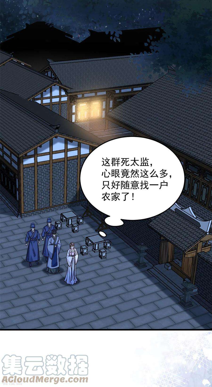 腹黑王爷：惹不起的下堂妻57话 王爷和王妃的行踪我知道