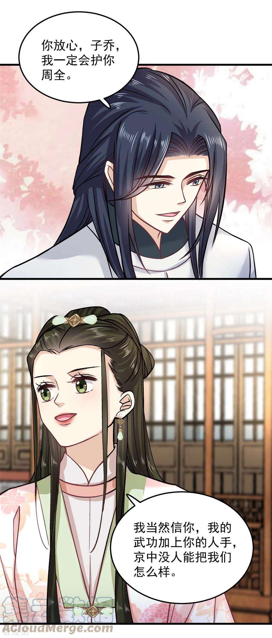 腹黑王爷：惹不起的下堂妻58话 你们敢抗旨不尊？