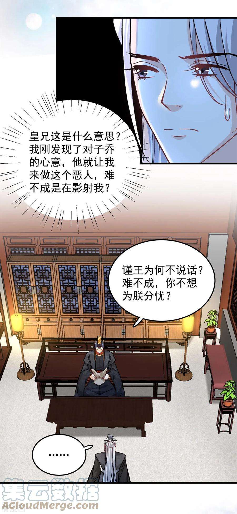 腹黑王爷：惹不起的下堂妻58话 你们敢抗旨不尊？