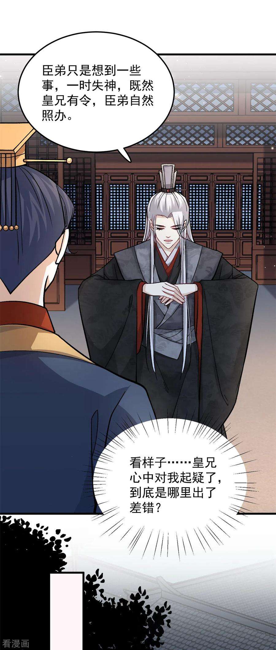 腹黑王爷：惹不起的下堂妻58话 你们敢抗旨不尊？