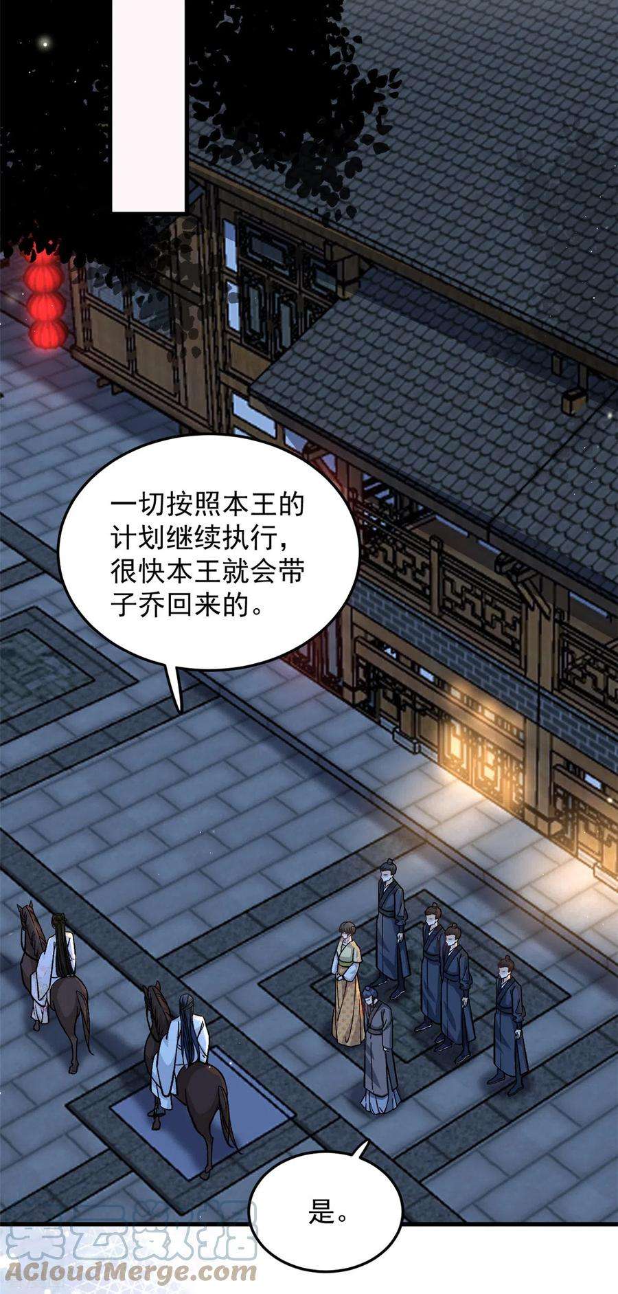 腹黑王爷：惹不起的下堂妻58话 你们敢抗旨不尊？