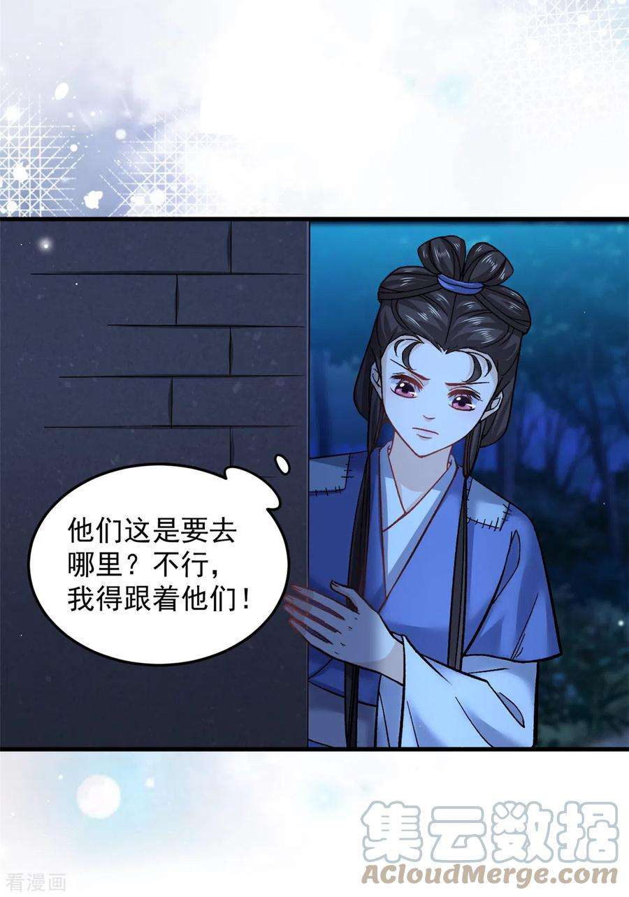 腹黑王爷：惹不起的下堂妻58话 你们敢抗旨不尊？