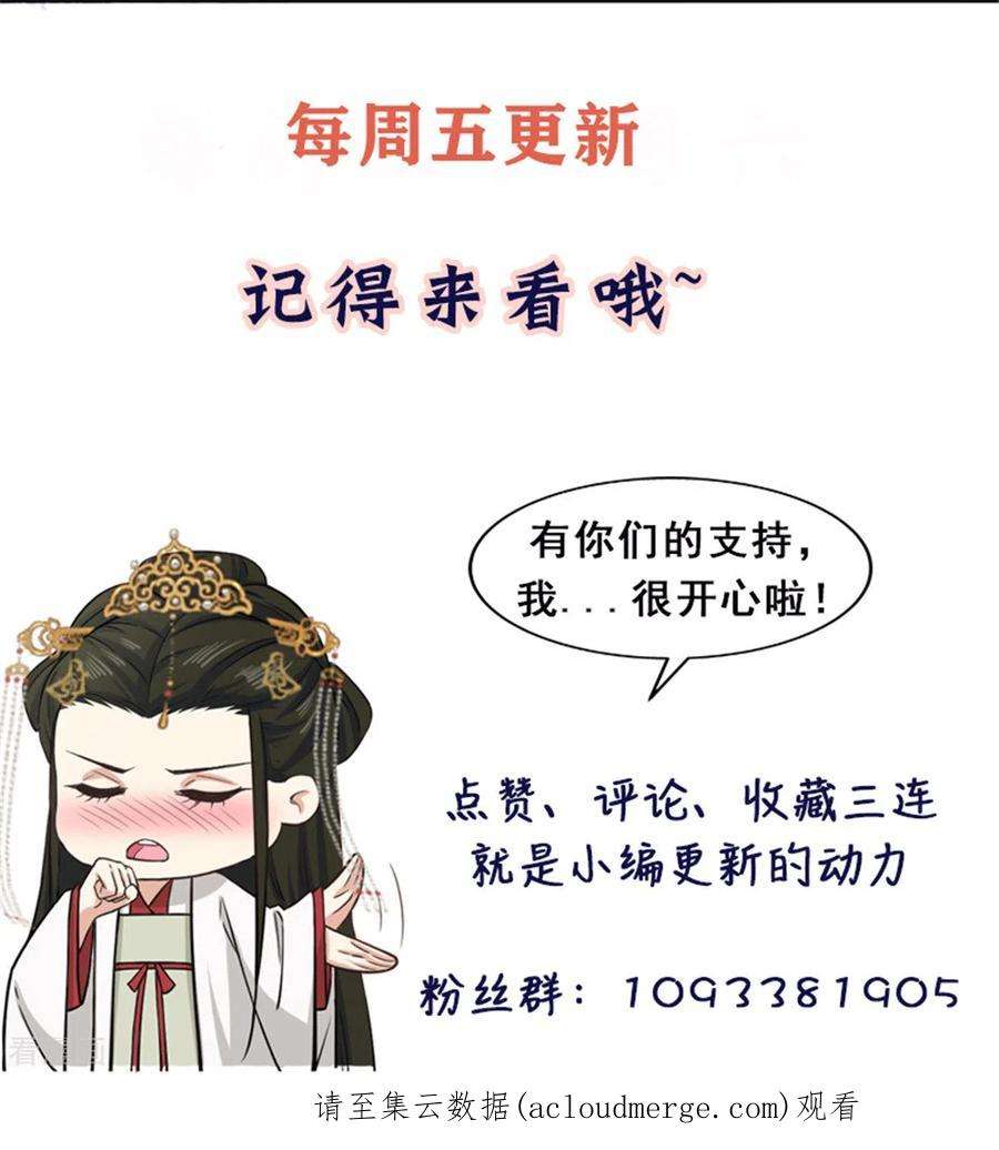 腹黑王爷：惹不起的下堂妻58话 你们敢抗旨不尊？