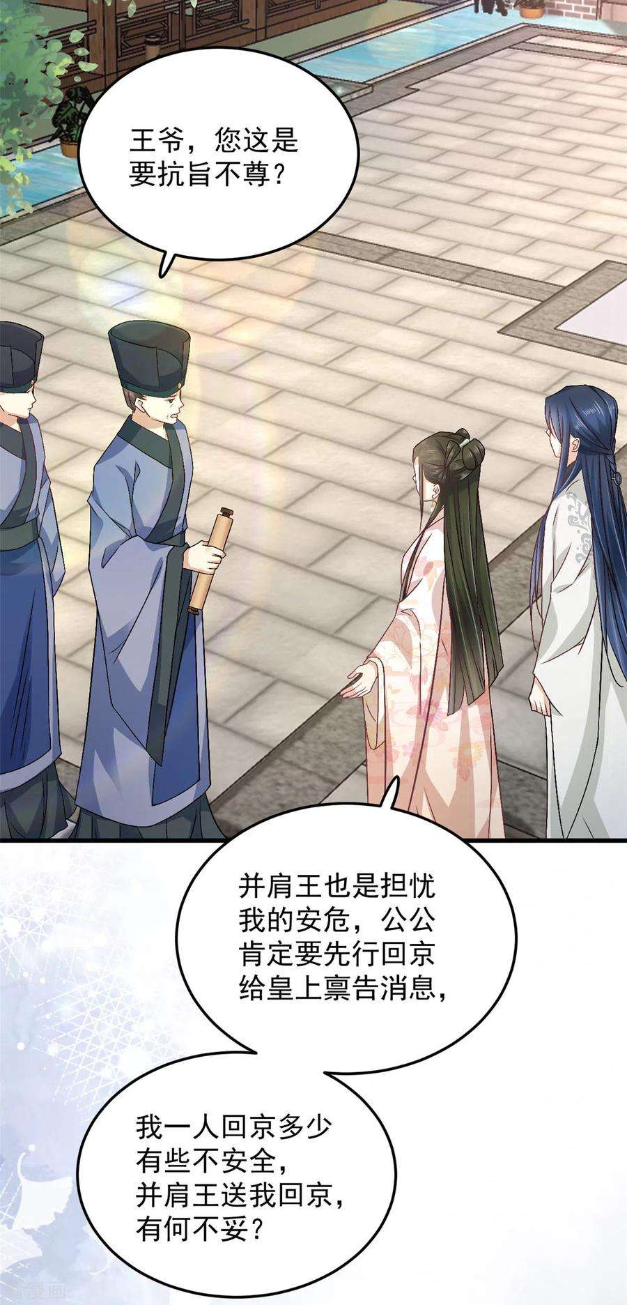 腹黑王爷：惹不起的下堂妻58话 你们敢抗旨不尊？