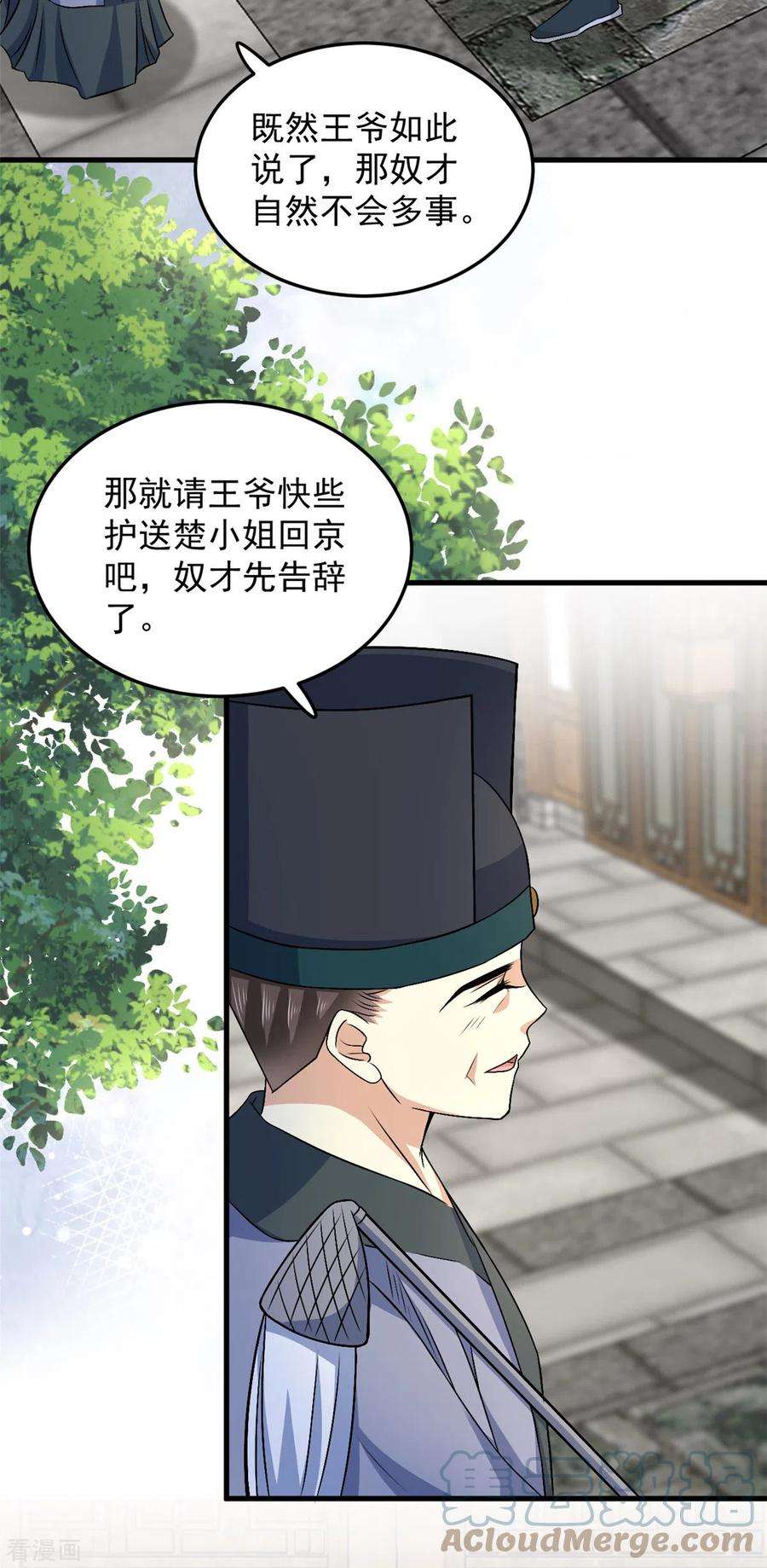 腹黑王爷：惹不起的下堂妻58话 你们敢抗旨不尊？