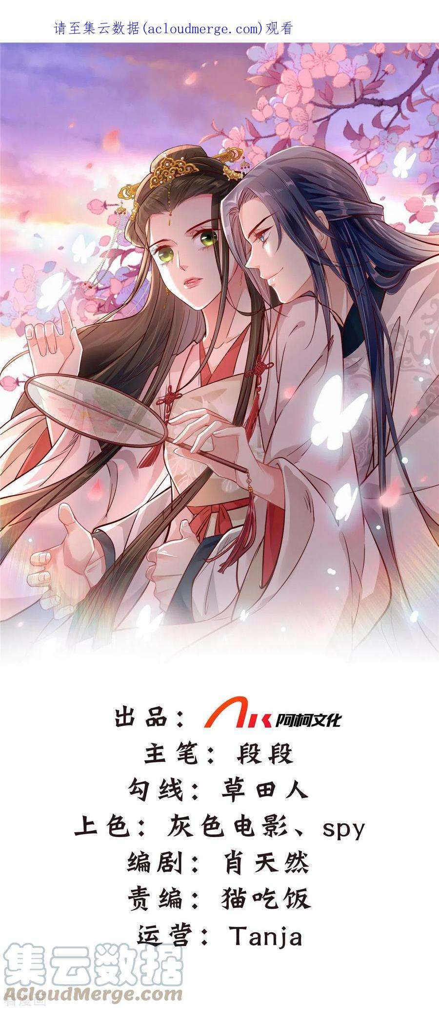 腹黑王爷：惹不起的下堂妻59话 楚子乔话来了？