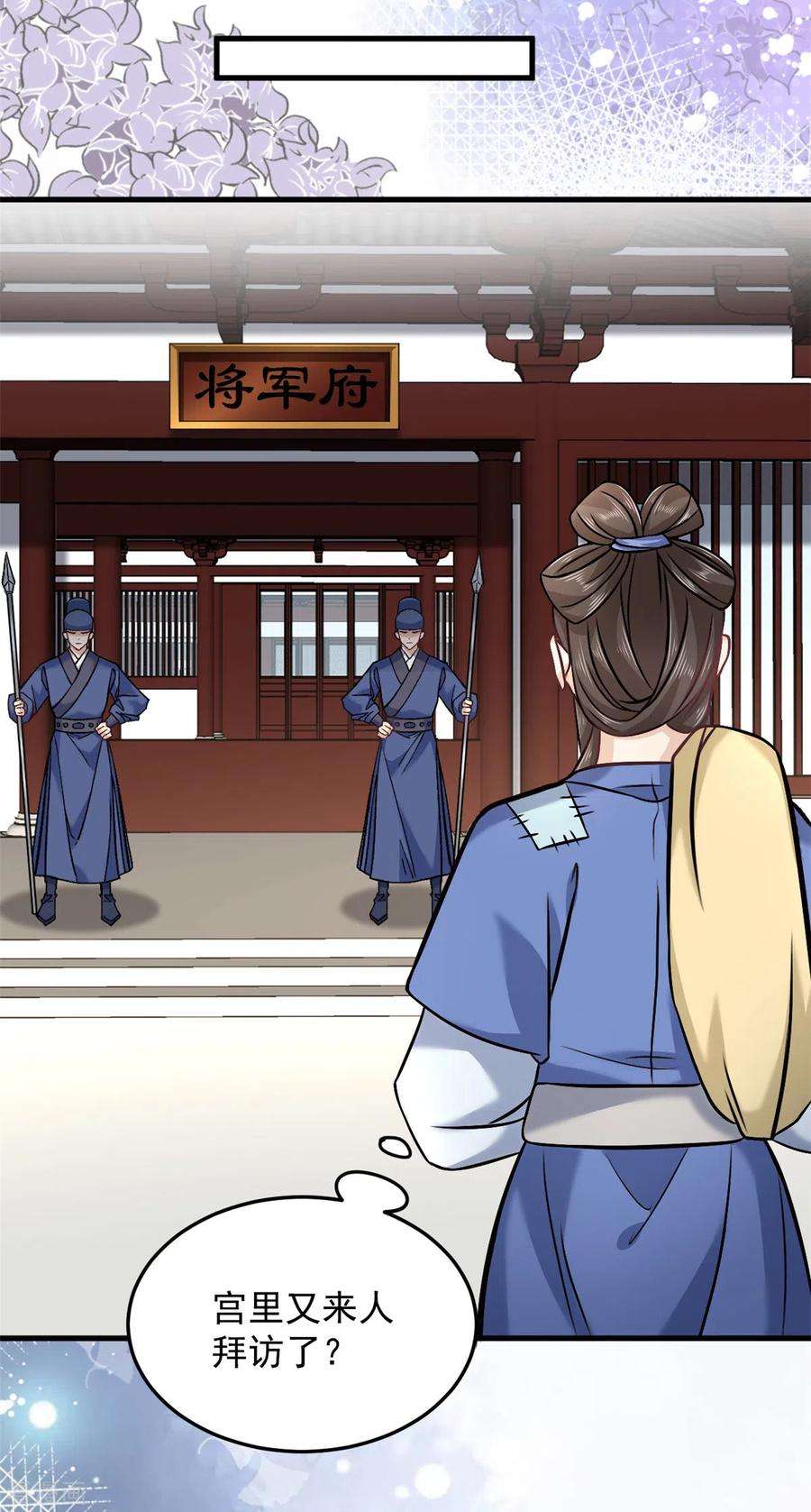 腹黑王爷：惹不起的下堂妻59话 楚子乔话来了？