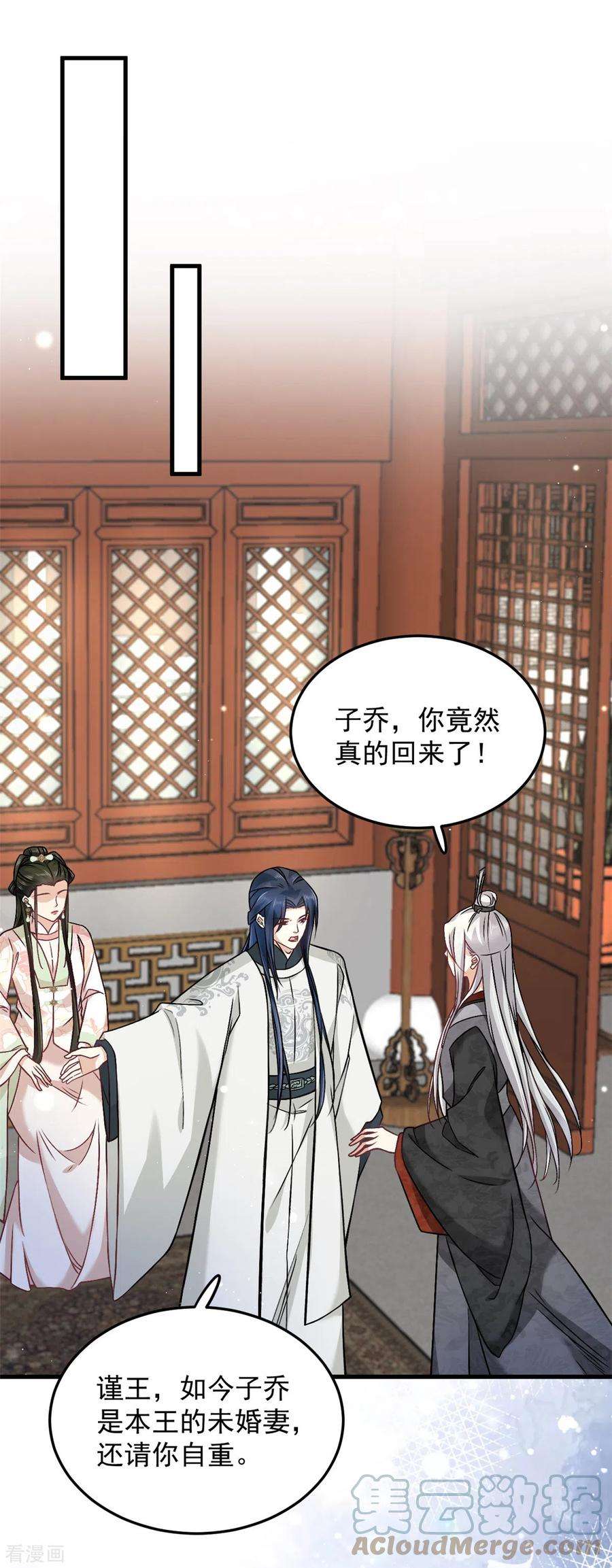 腹黑王爷：惹不起的下堂妻59话 楚子乔话来了？