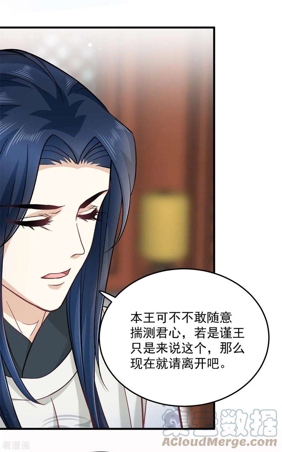 腹黑王爷：惹不起的下堂妻59话 楚子乔话来了？