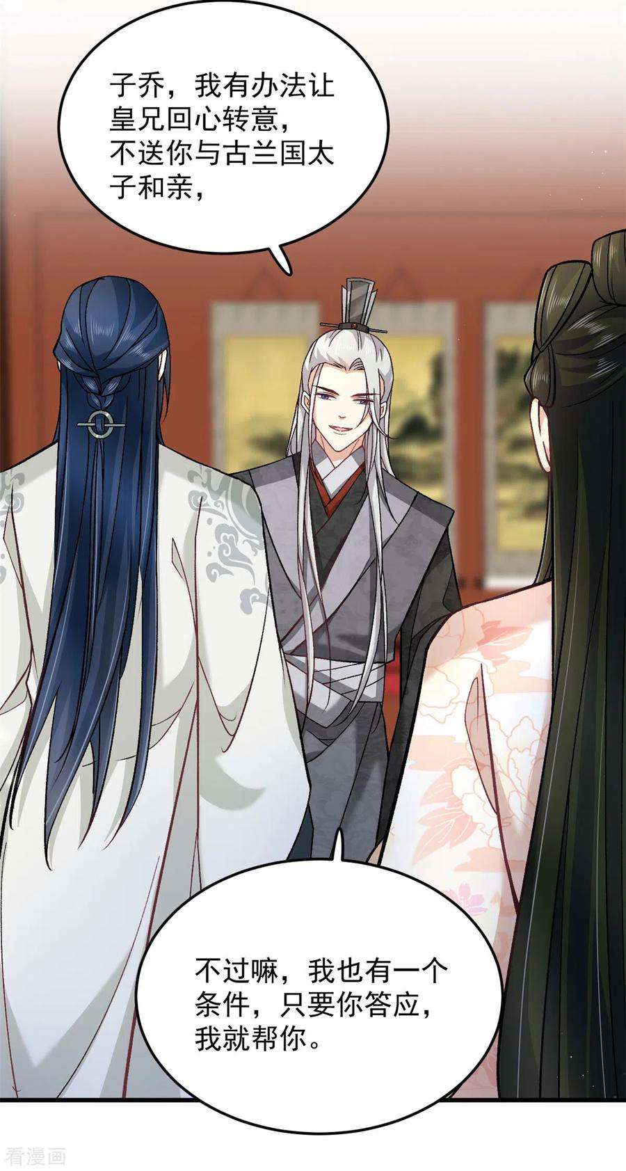 腹黑王爷：惹不起的下堂妻59话 楚子乔话来了？