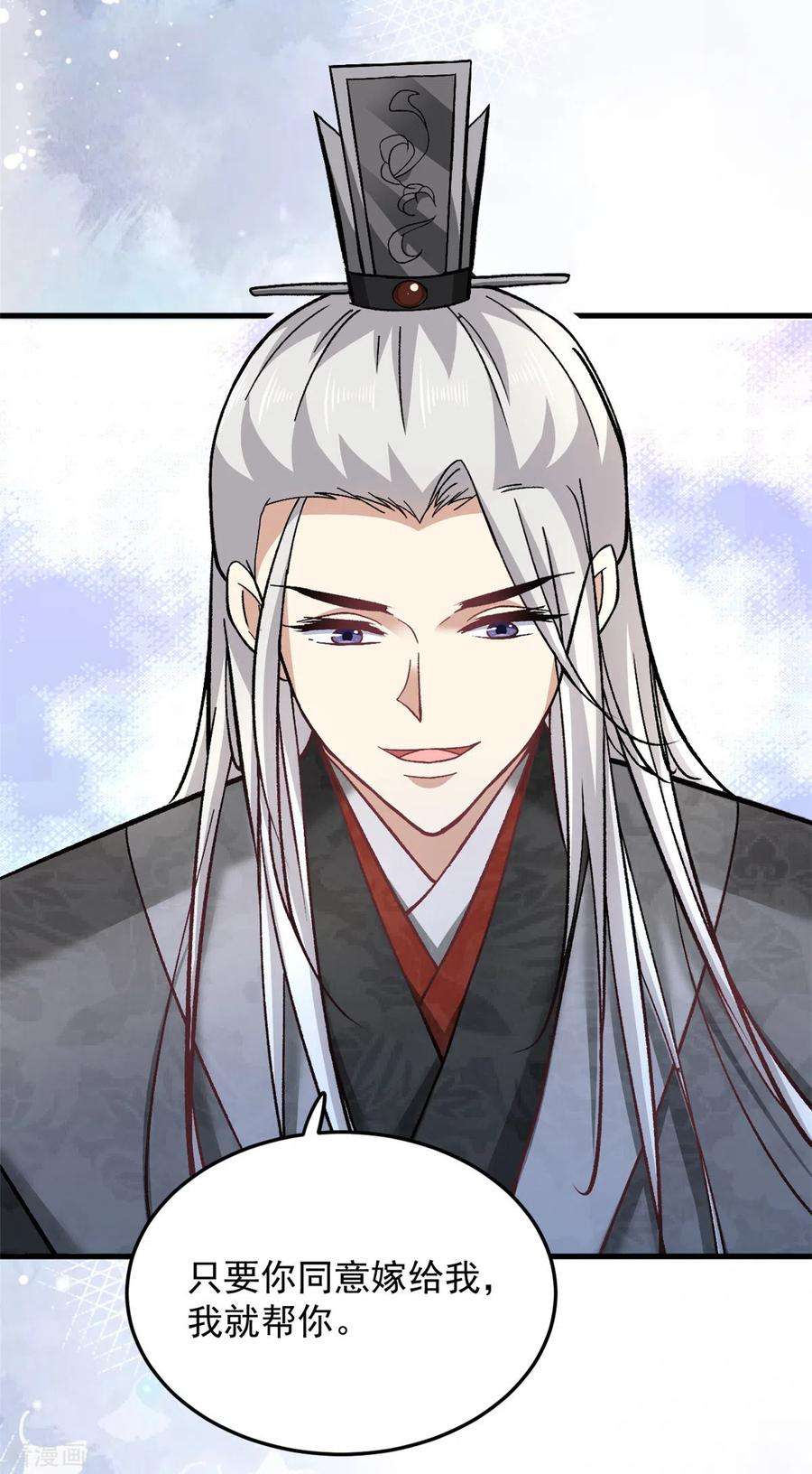 腹黑王爷：惹不起的下堂妻59话 楚子乔话来了？