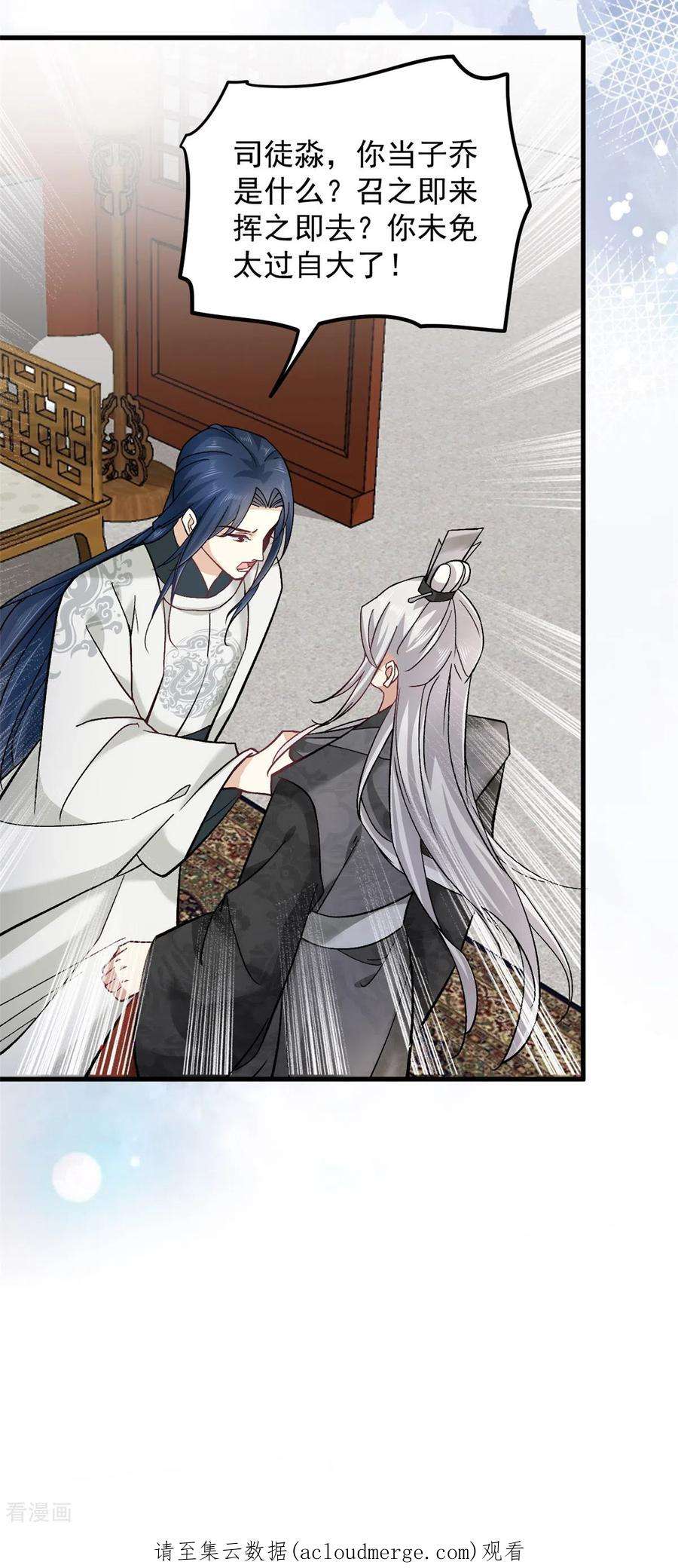 腹黑王爷：惹不起的下堂妻59话 楚子乔话来了？