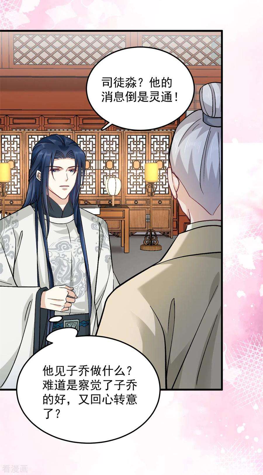 腹黑王爷：惹不起的下堂妻59话 楚子乔话来了？