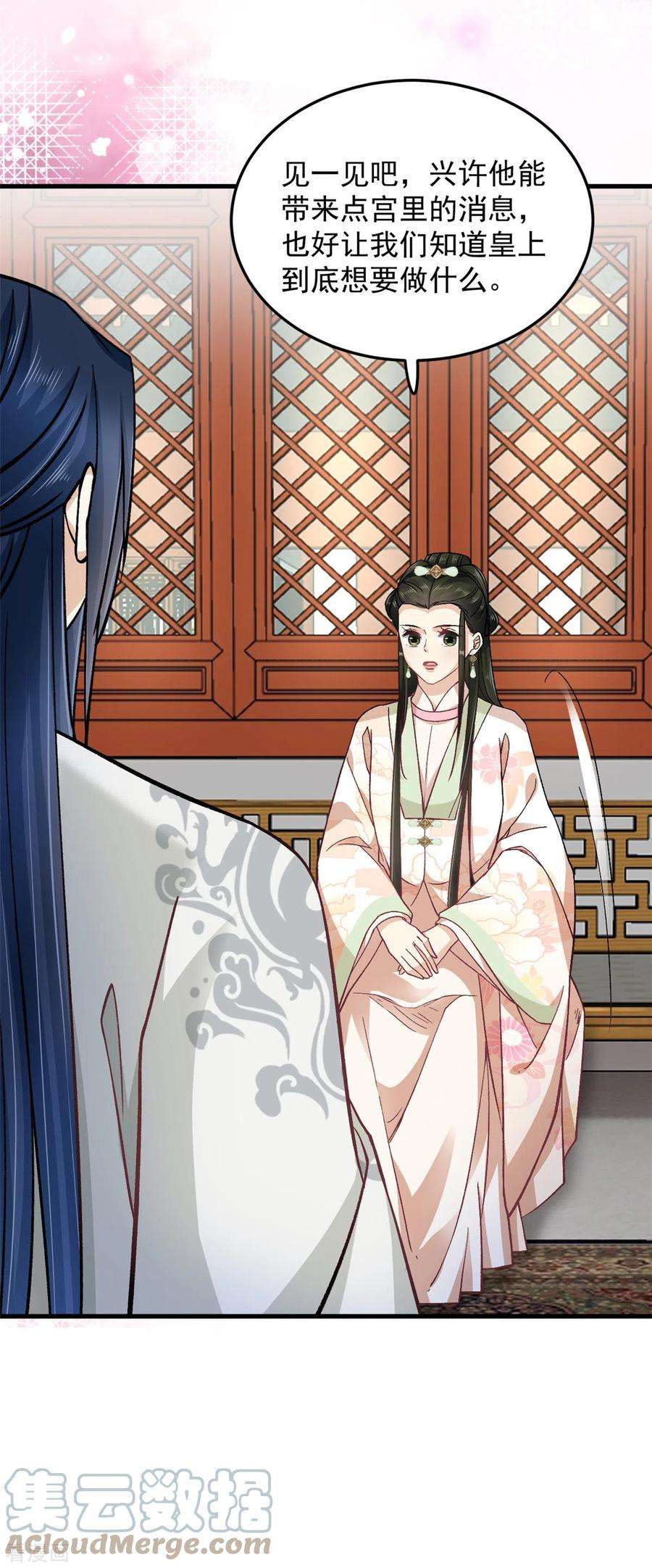 腹黑王爷：惹不起的下堂妻59话 楚子乔话来了？