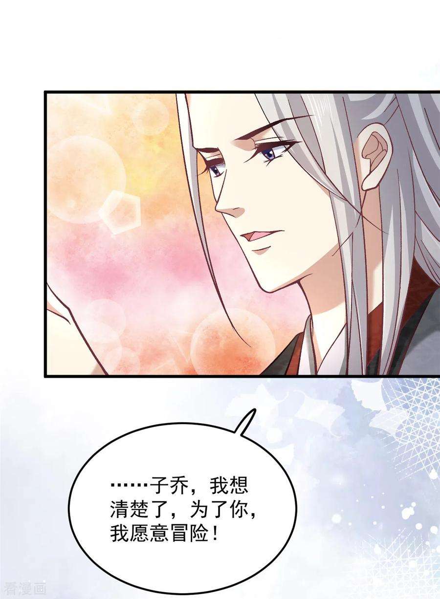 腹黑王爷：惹不起的下堂妻60话 无耻之徒