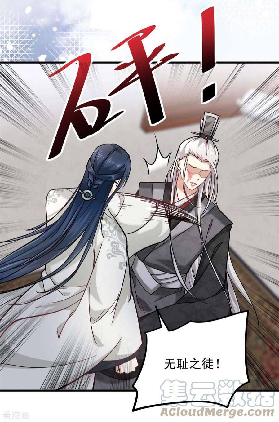 腹黑王爷：惹不起的下堂妻60话 无耻之徒